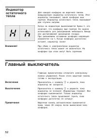 Страница 52