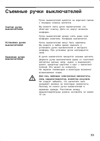 Страница 53