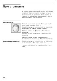 Страница 54
