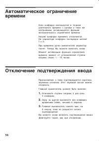 Страница 58