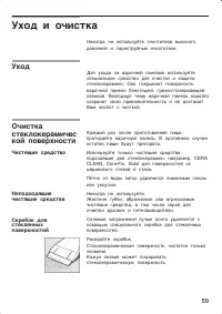 Страница 59