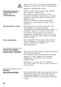Страница 60