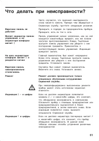 Страница 61