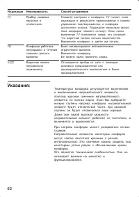 Страница 62