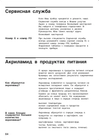 Страница 64