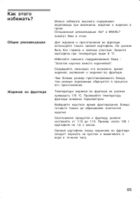 Страница 65