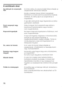 Страница 70