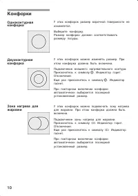 Страница 10