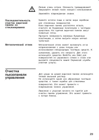 Страница 29