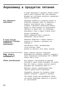 Страница 34