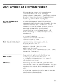 Страница 67