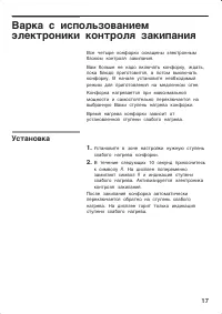 Страница 17