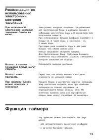 Страница 19