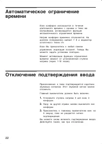 Страница 22