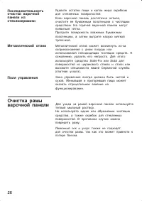 Страница 26