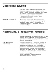Страница 30