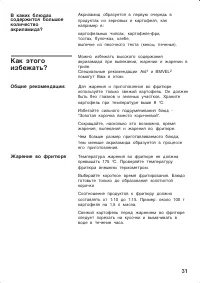 Страница 31