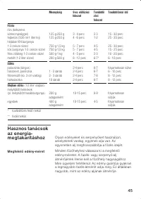 Страница 45