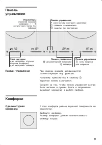 Страница 9