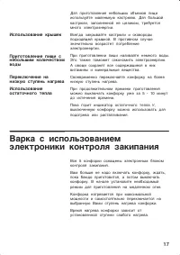 Страница 17