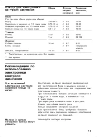 Страница 19