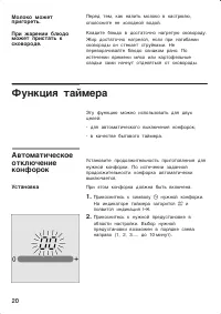 Страница 20