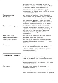 Страница 21