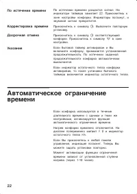 Страница 22