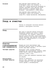 Страница 24