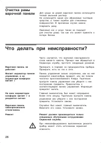 Страница 26