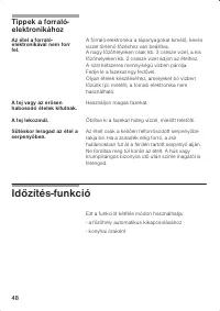 Страница 48