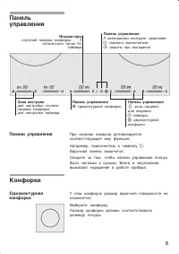 Страница 9