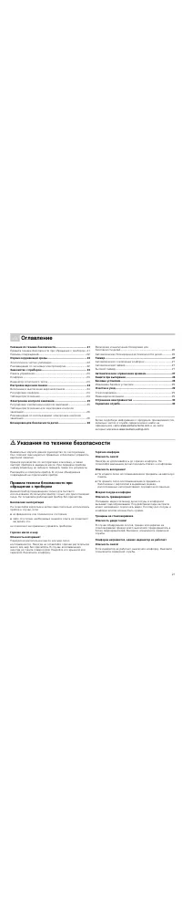 Страница 21