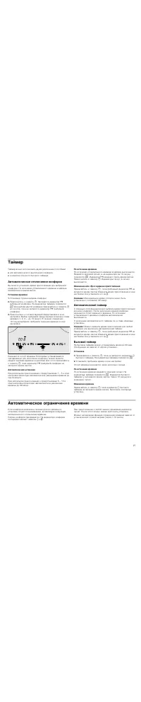 Страница 27