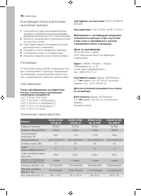 Страница 10