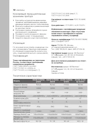 Страница 10