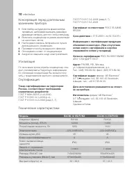Страница 10