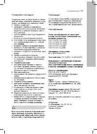 Страница 11