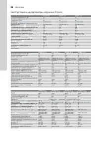 Страница 38