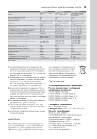 Страница 39