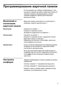 Страница 13
