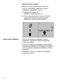Страница 14