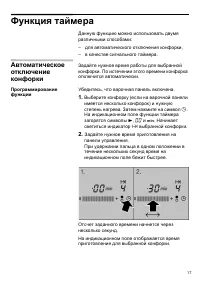 Страница 17