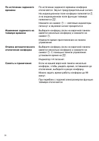 Страница 18