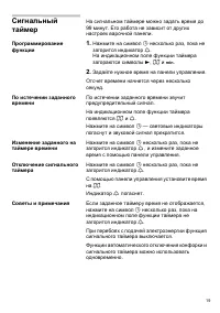 Страница 19