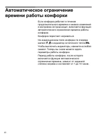 Страница 20