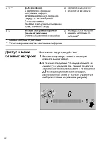 Страница 22