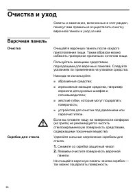 Страница 24