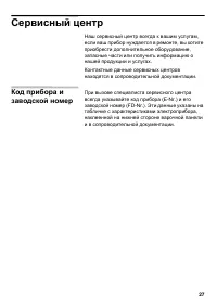 Страница 27