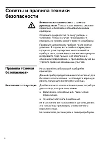 Страница 4
